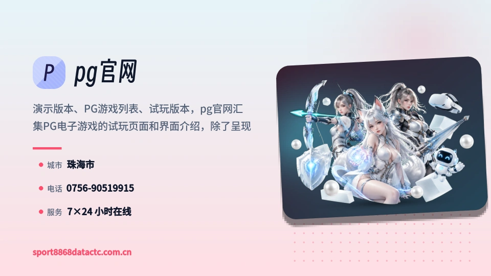 初识pg官网