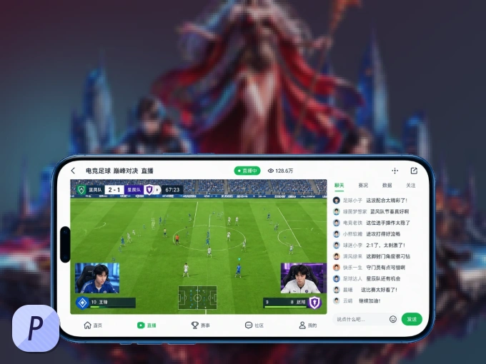 下载pg官网客户端，足篮焦点战一网打尽